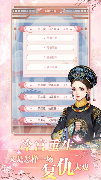 花之舞无限元宝版 游戏截图